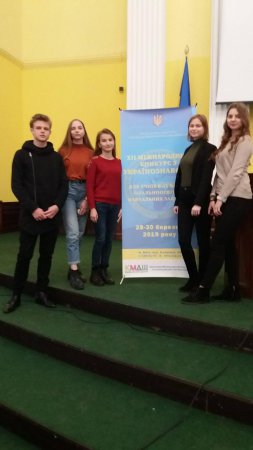 ХІІ Міжнародний конкурс з українознавства