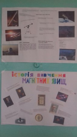 Тиждень природничо-математичних дисциплін у ліцеї «Білоцерківський колегіум»
