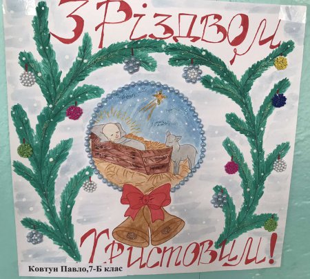 Виставка новорічних робіт декоративно-ужиткового та образотворчого мистецтва у ліцеї "Білоцерківський колегіум"