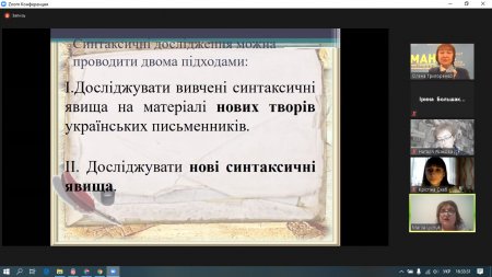 Віртуальна профільна наукова школа слов'янської філології