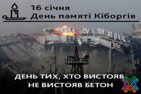 Участь в онлайн-заході, приуроченому Дню кіборга «Донецький аеропорт. Історії героїв»