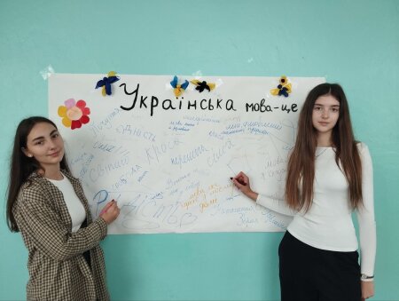 27 жовтня- День української писемності та мови