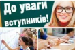 5 березня стартує реєстрація на складання Національного мультипредметного тесту (НМТ)