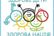 Самоврядування ліцею провело опитування серед учнів на тему «Молодь за здоровий спосіб життя» і дізнались, що колегіанти,у своїй більшості,за здоровий спосіб життя. Запрошуємо до перегляду!