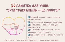 До Міжнародного дня толерантності вихованці гуртка 