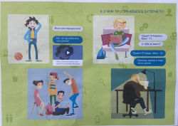 День безпечного Інтернету