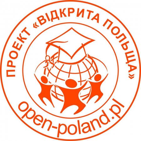 Проект "Відкрита Польща"