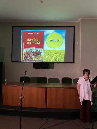 Презентація книги Андрія Гудими "Україна – це доля"