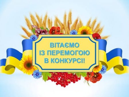 XV Міжнародний конкурс з українознавства