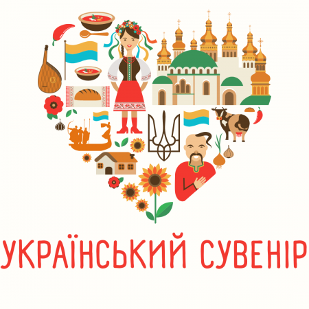 Всеукраїнська виставка-конкурс «Український сувенір»