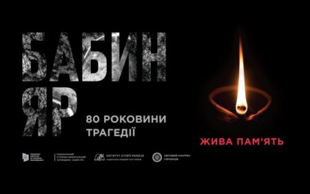 27 січня у світі відзначають Міжнародний день пам’яті жертв Голокосту.