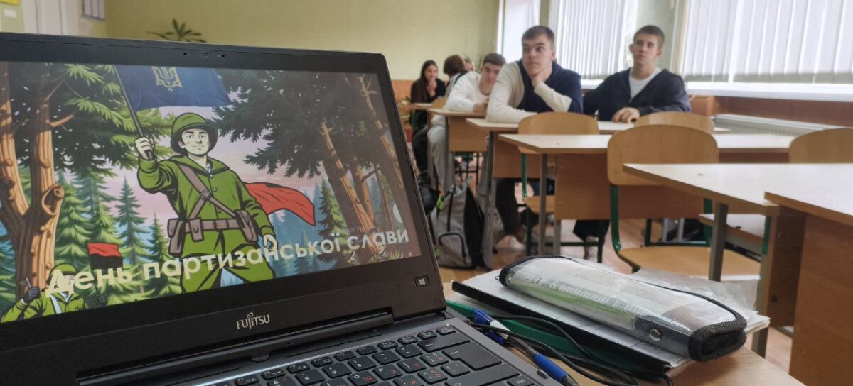 До Дня партизанської слави