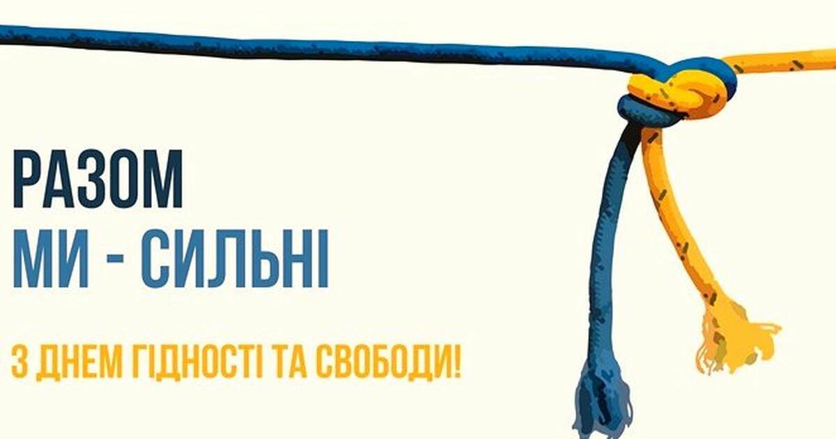 Флешмоб 34 групи до Дня Гідності та Свободи