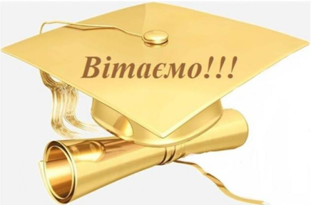 Вітаємо Дудник Марію!