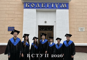 Увага вступ